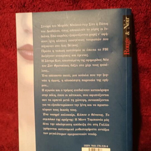 Mont Tabasnik novel used in good condition