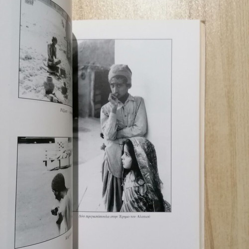 My Indies book used by Katia Antonopoulou