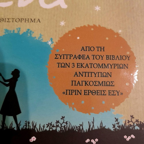 Me Before You and After You novels like new, Greek
