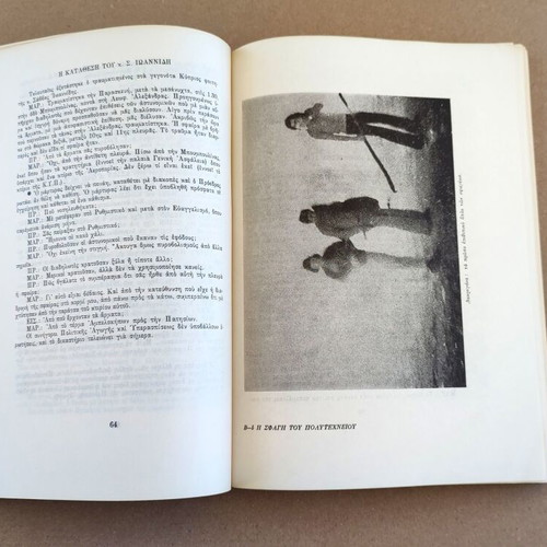 The Slaughter of Polytechnic Volume B The Trial used