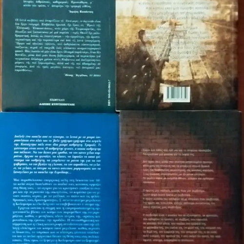 Greek literature books like new, set of 4