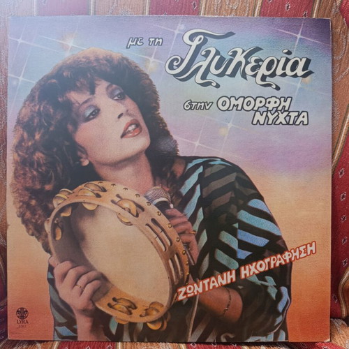 Glykeria vinyl like new, laiko genre