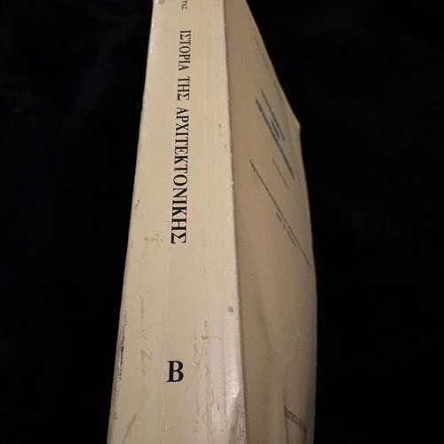 History of Architecture Volume 2 by Charalampos Th. Bouras