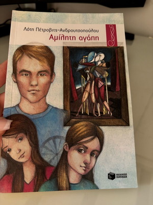 книга мълчалива любов