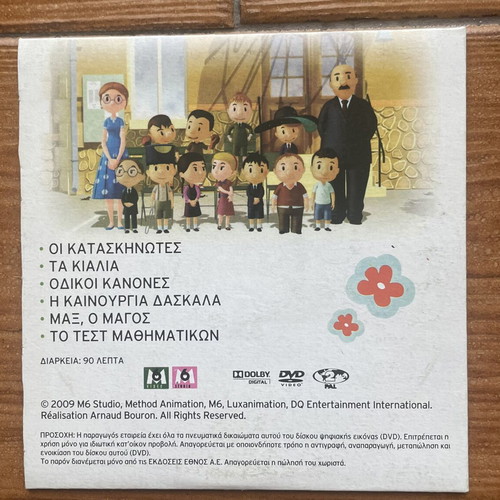Le Petit Nicolas 5 DVD dubbed, like new