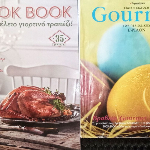 Cook books used, old set of 4 magazines with recipe leaflet