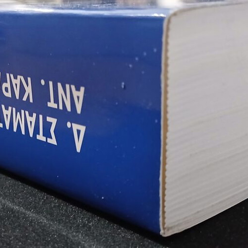 Income Tax Practical Guide used