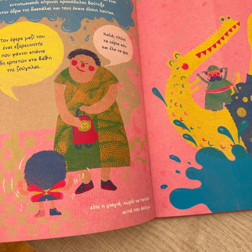 Children's books, set of 2, Greek