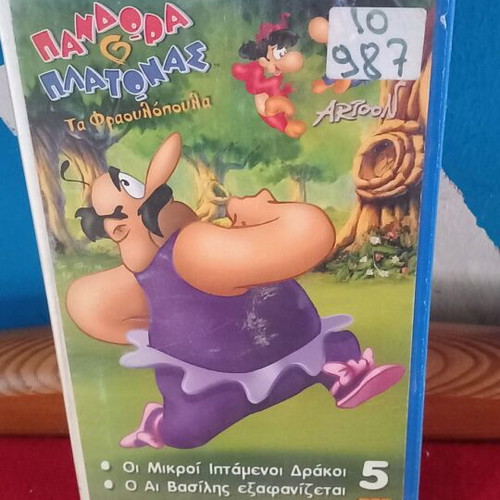 Pandora and Platonas VHS tape like new, dubbed
