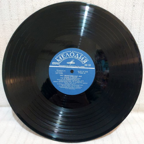 Siberian Folk Chorus Russian Folk Music LP used