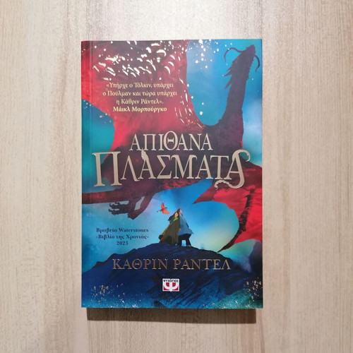 Amazing Creatures New fantasy, adventure and mystery book