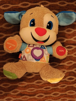 Fisher Price Educational Puppy like new