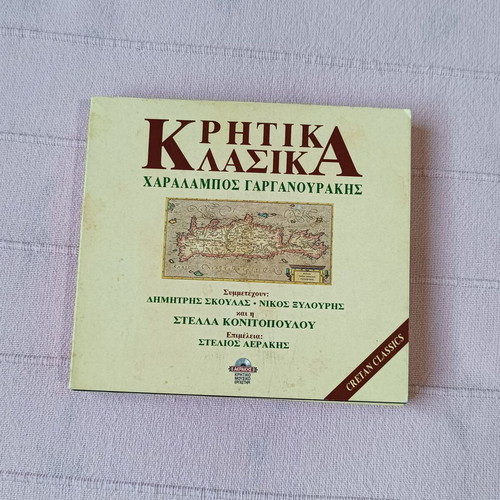Cretan Music Set with Charalampos Garganourakis and Nikos Xylouris CDs used
