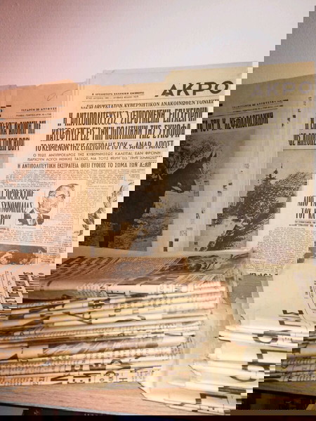 Μεγαλο λοτ, 43 εφημεριδες Ακροπολις 1950-1973