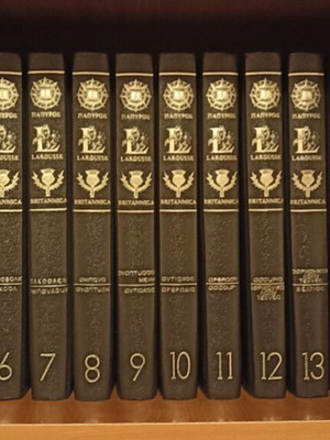 Εγκυκλοπαίδεια Πάπυρος Larousse Britannica σαν καινούργιο