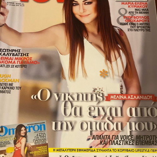 Downtown 2015 magazine used with Hugh Jackman and Greek stars