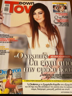 Downtown 2015 magazine used with Hugh Jackman and Greek stars