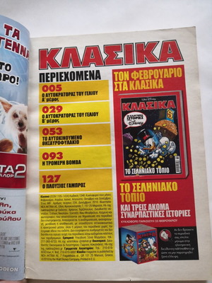 Klasika comic issue 224 December 2010