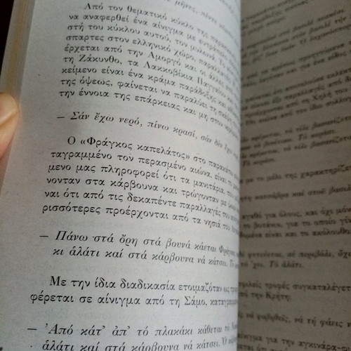 Thesauros Neoellinikon Ainigmaton Volume 1 new