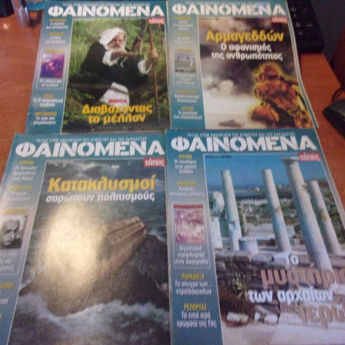 Phenomena magazine pack of 48 issues
