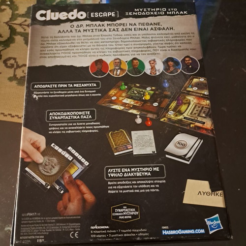 Cluedo Escape board game Hasbro