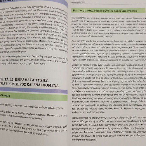 Probability and Statistics textbook for 3rd Grade Humanities, new
