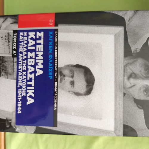Historical books used