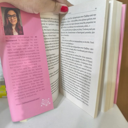 The Neurology of Love by Ali Hazelwood