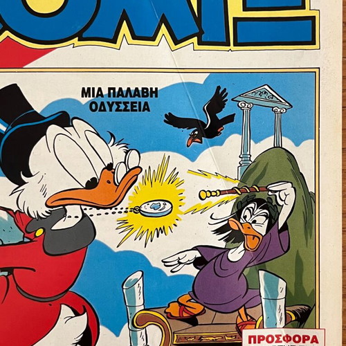 Komix No.59 used issue from Terzopoulos