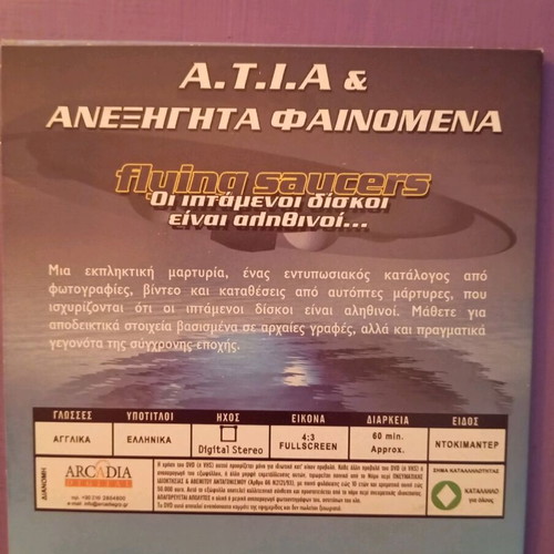 Unexplained Phenomena DVD like new with subtitles