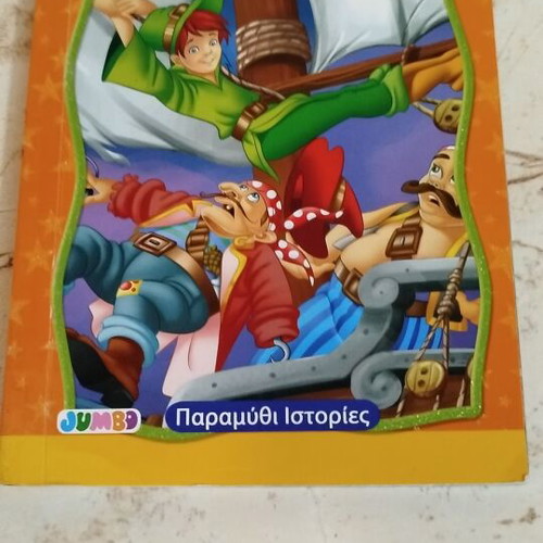 Children's book Peter Pan new