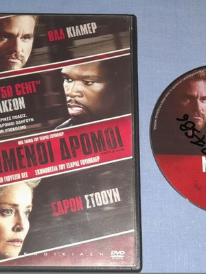 Streets of Blood DVD used, crime movie with subtitles