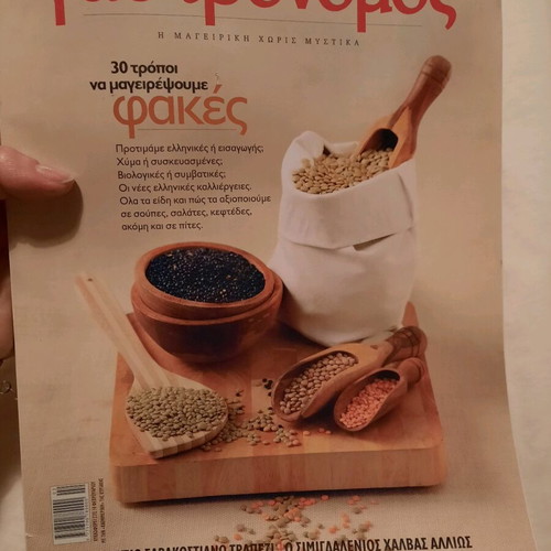 Gastronomos magazine used, pack of 9 issues