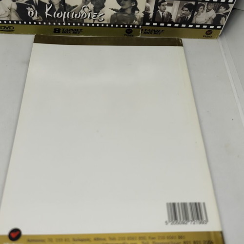 Finos Film Οι Κωμωδίες Series 1 vintage box set 8 DVD like new