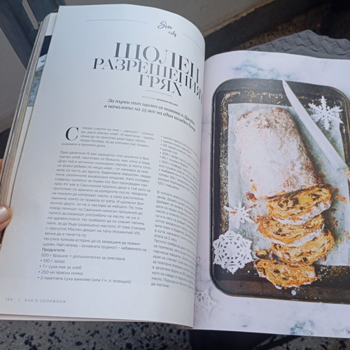 Eva Cook Book Issue 1 2017 like new
