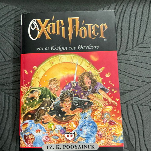Harry Potter and the Deathly Hallows signed book used, J.K. Rowling, Psychogios