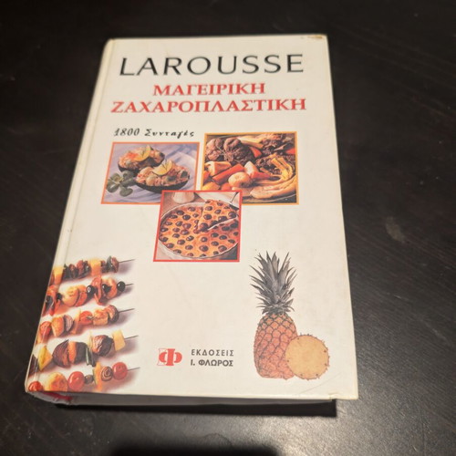 Larousse Cooking and Pastry Book used, Greek