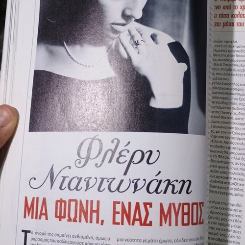 Difono magazine used, issue 160, 2009 with Alkinoos Ioannidis and Dimitris Apostolakis