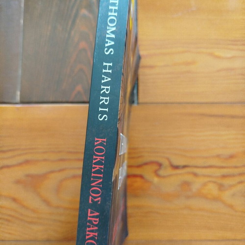 Red Dragon book like new