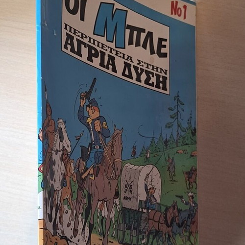 Oi Mple #1 comic used, adventure in the wild west