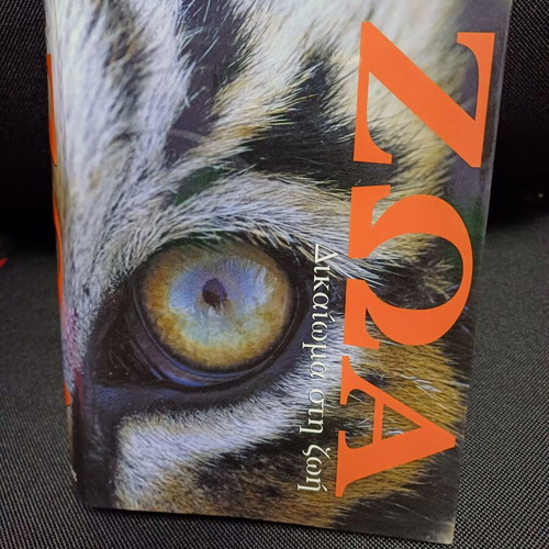 Book with Animals like new, about 1000 pages, Greek with index