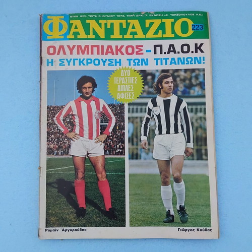 Fantazio sports magazines