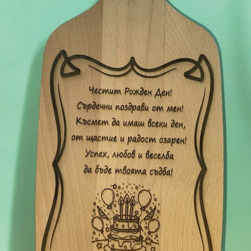 Engraved wooden board new, beech, 35x16 cm
