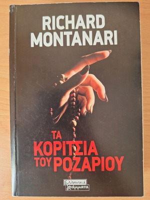 The Girls of the Rosary book like new, Richard Montanari