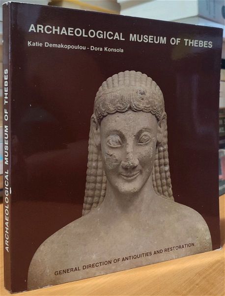  Archaeological Museum of Thebes