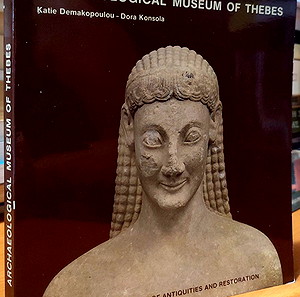 Archaeological Museum of Thebes