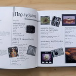 Encyclopedia of Photography Techniques used