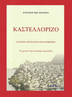 Book Kastellorizo Occupation, Resistance, Liberation new