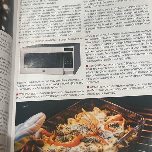 Nikolaos Tselementes Authentic Recipes new