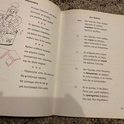 Written Expression School Textbook Grade 1 New